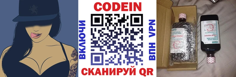 площадка формула  Волосово  Codein Purple Drank 