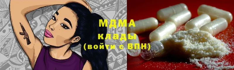 MDMA кристаллы  как найти закладки  Волосово 