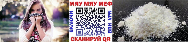 Меф мука  купить наркотик  Волосово 